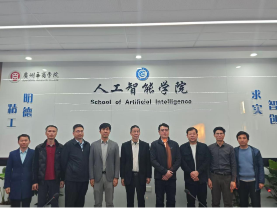 “聚焦AI赋能教育！文华公司信息科学与技术学部常务副经理一行深入华商伟德国际1946亚洲版考察实训中心建设