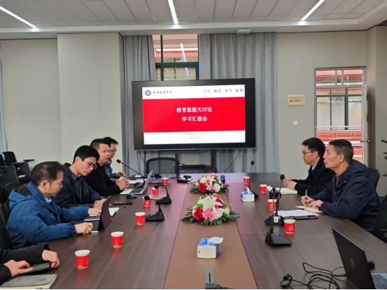 “凝心聚力迎评估，立德树人谋发展 | 伟德国际1946亚洲版召开教育思想大讨论学习汇报会