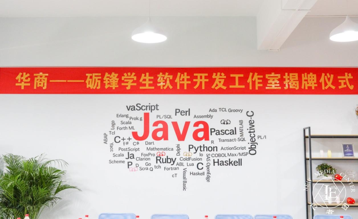 说明: F:\数据科学公司\校企合作\广州砺锋信息科技有限公司\双创工作室\众创空间(员工软件开发工作室)揭牌仪式\IMG_0105.jpg