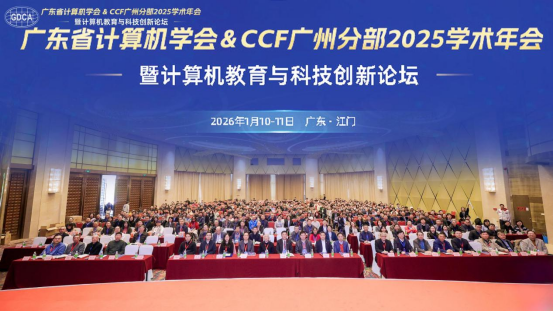 “延续精彩！吕峻闽副董事长率队亮相江门年会，再度发声推广“华商智演”AI大赛